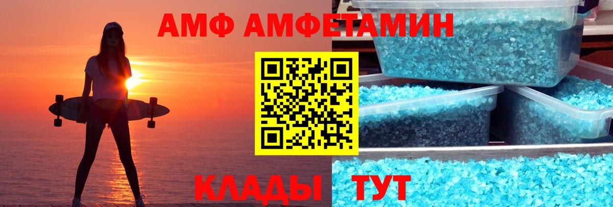 АМФ 98%  Amphetamine  Батайск  Amphetamine 