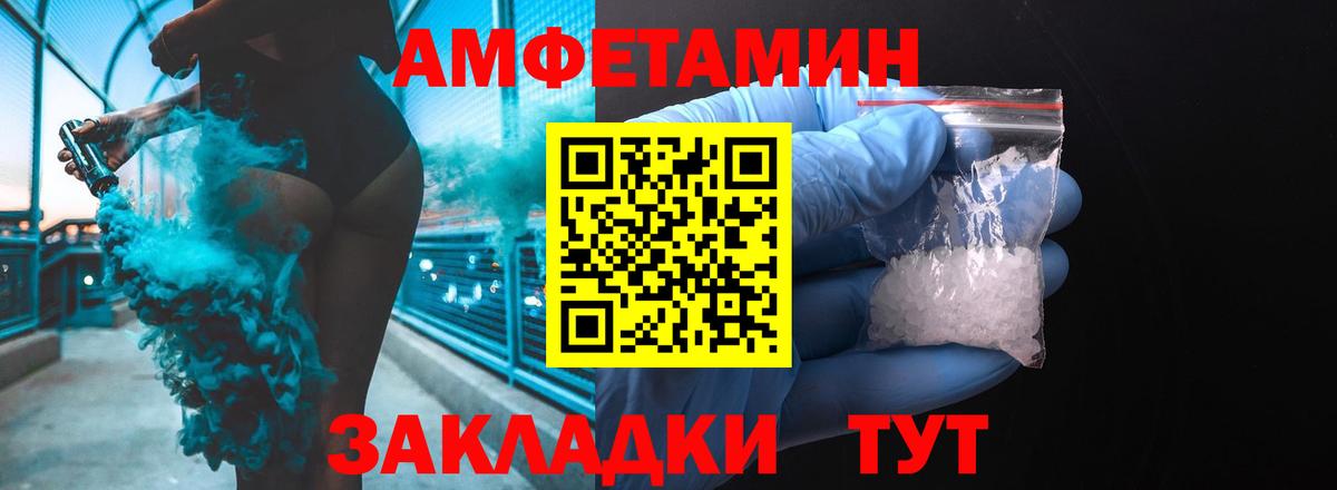 АМФ  АМФЕТАМИН VHQ  hydra   Батайск  Вход с VPN 
