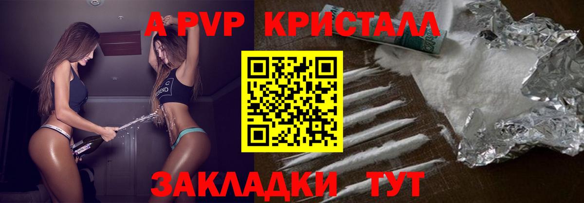 Батайск  Alpha PVP Соль  Вход с VPN  Alpha PVP Crystall 