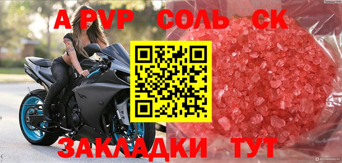 А ПВП Crystall  Батайск  Alpha PVP  купить наркотики сайты  Альфа ПВП Соль 