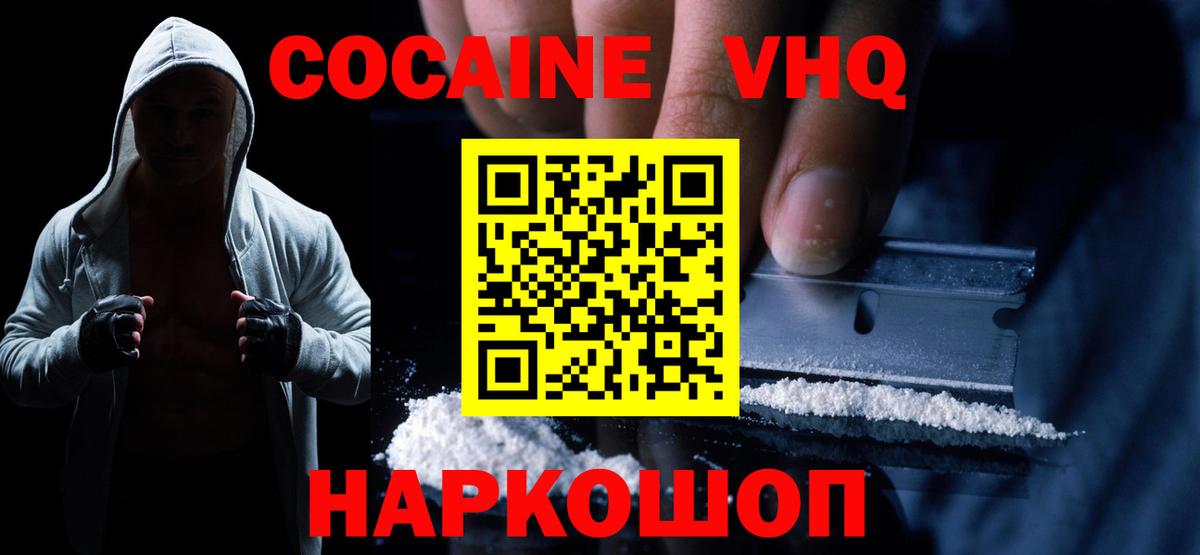 Cocaine Fish Scale Батайск