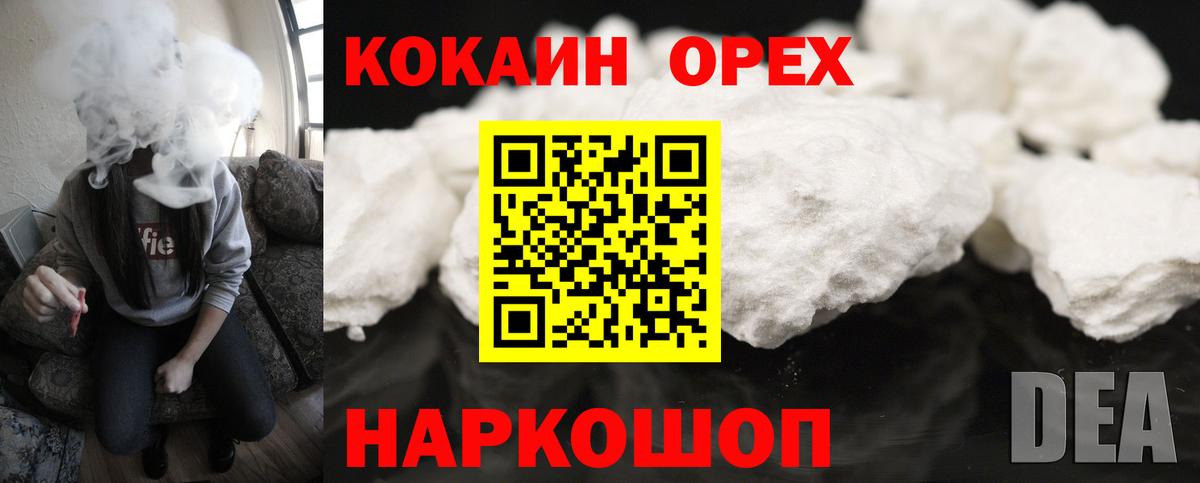 Батайск  Cocaine 99%  COCAIN Перу  Вход с VPN 