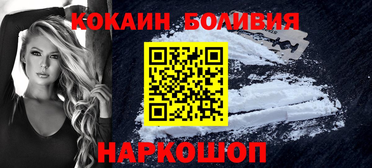 КОКАИН Колумбийский Батайск