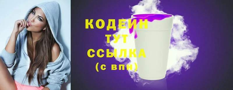 Codein Purple Drank  где продают   Батайск 