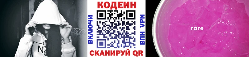 Кодеиновый сироп Lean напиток Lean (лин)  где купить наркотик  Батайск 