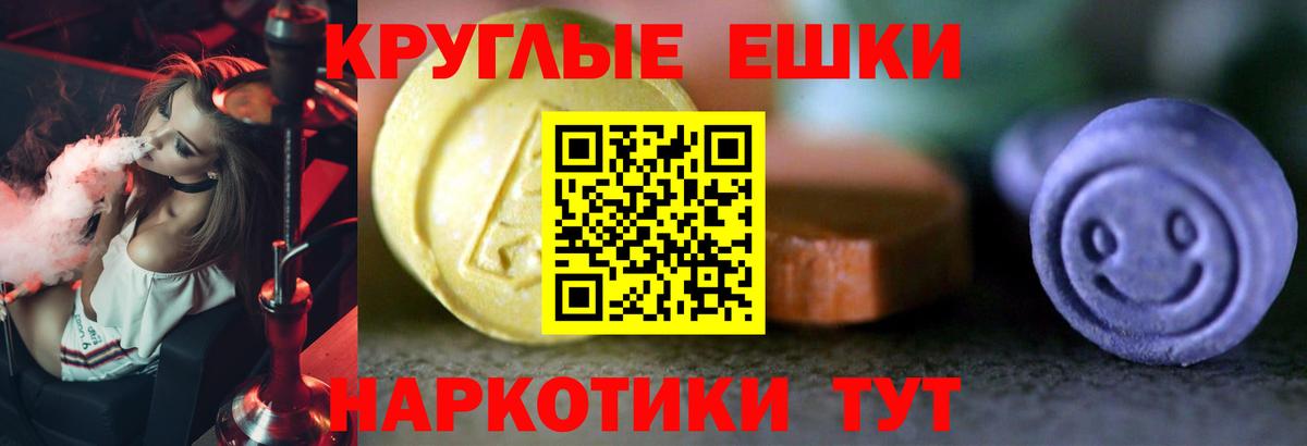 Экстази  ЭКСТАЗИ Punisher  сколько стоит  Ecstasy Дубай  Батайск  Вход с VPN 