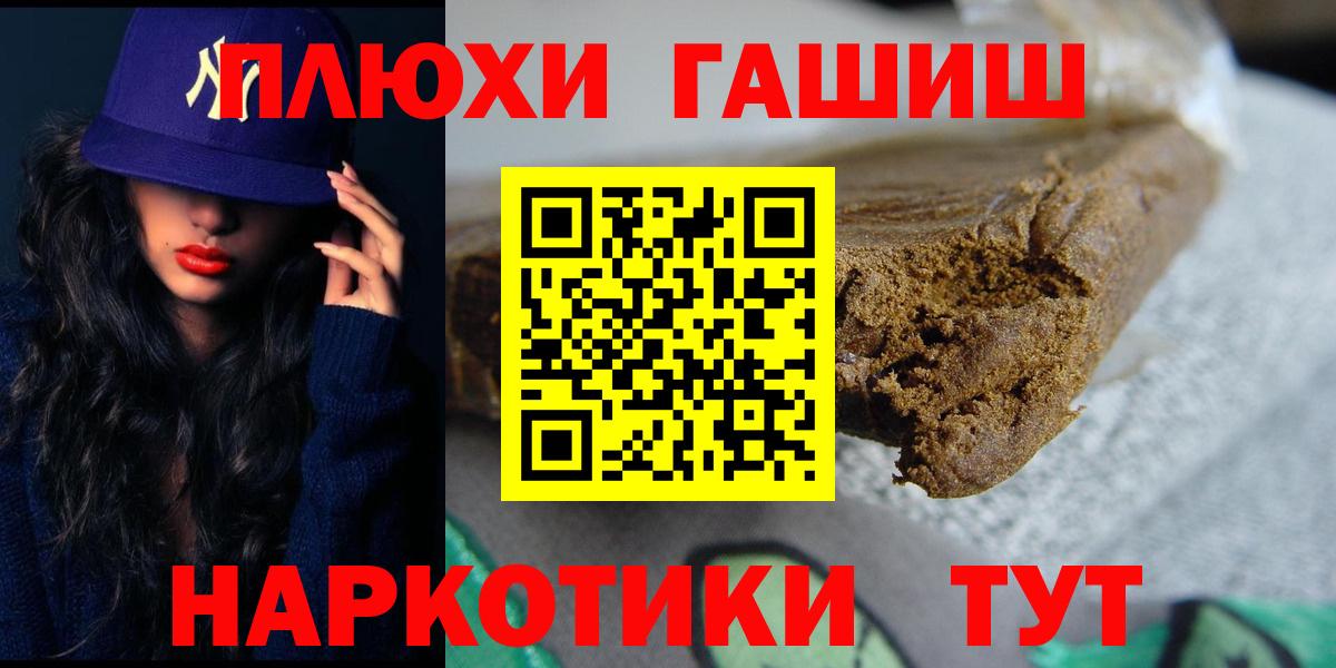 Батайск  Гашиш hashish  ГАШ AMNESIA HAZE  Вход с VPN 
