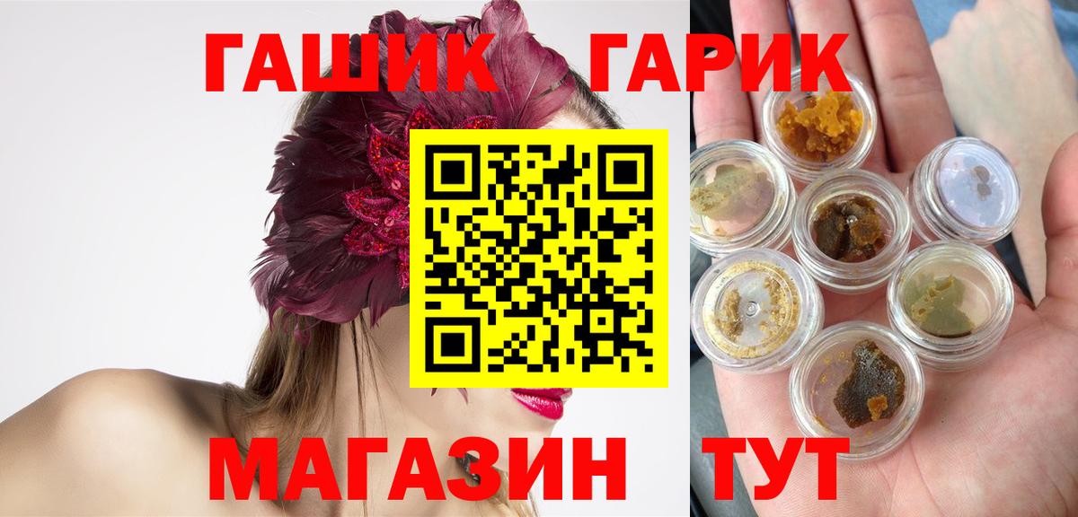 Гашиш гашик  Батайск  ГАШ hashish 