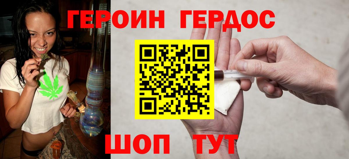 ГЕРОИН VHQ Батайск