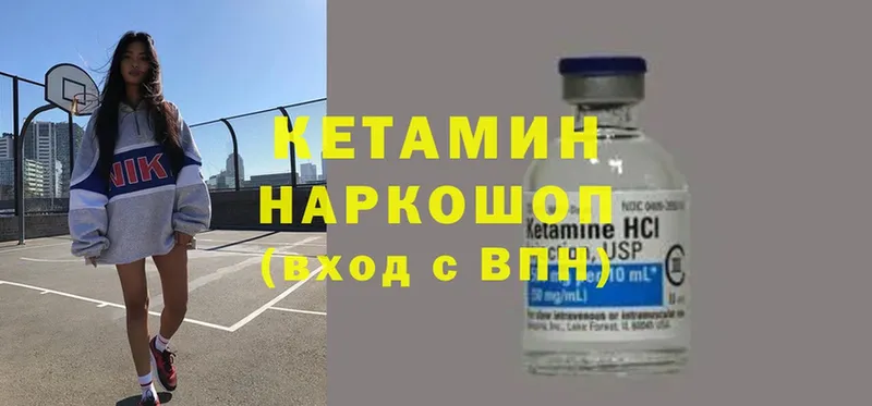 Кетамин ketamine  Батайск 