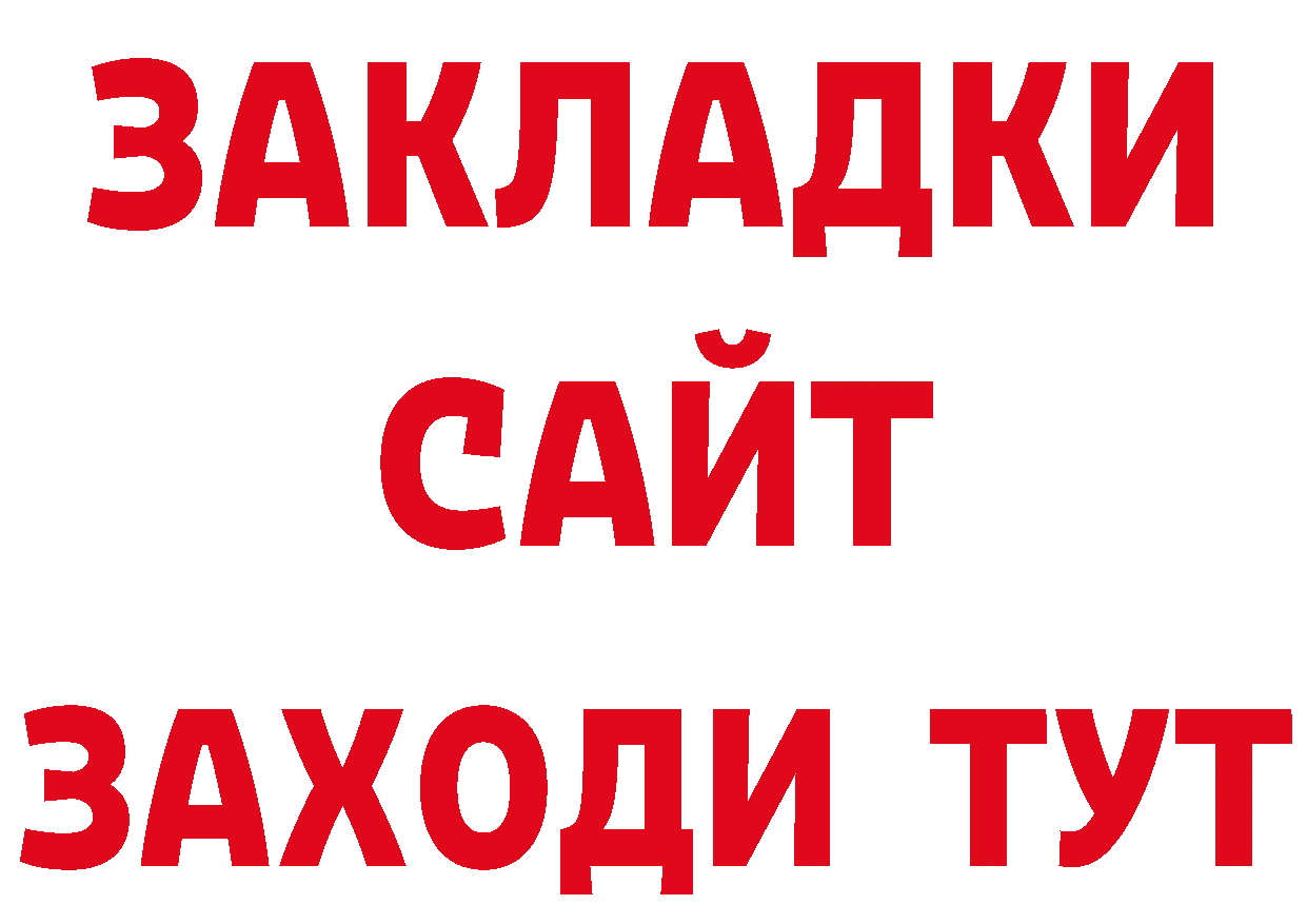 БУТИРАТ оксана вход сайты даркнета МЕГА Батайск