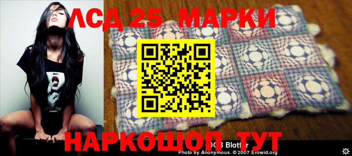 Лсд 25 экстази ecstasy  Вход с VPN  LSD-25 экстази кислота  Батайск 