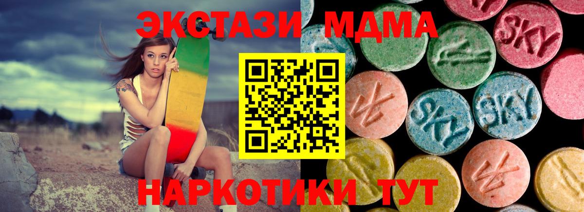 MDMA кристаллы  Вход с VPN  МДМА Molly  Батайск 