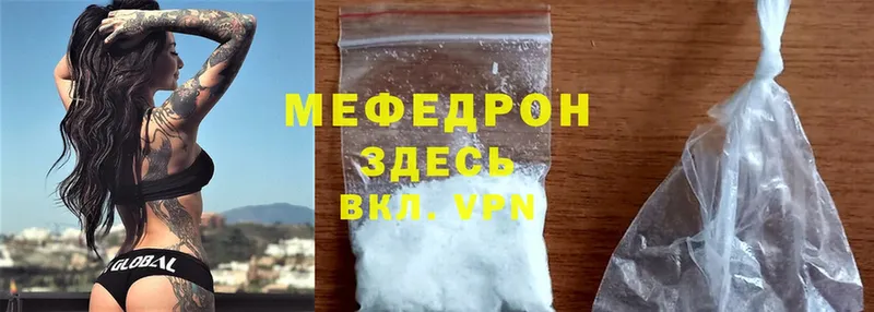 мега как войти  Батайск  Меф mephedrone 