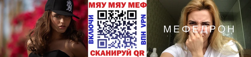 Мефедрон VHQ  Батайск 
