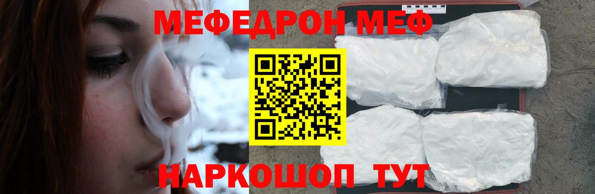 Мефедрон мука Батайск