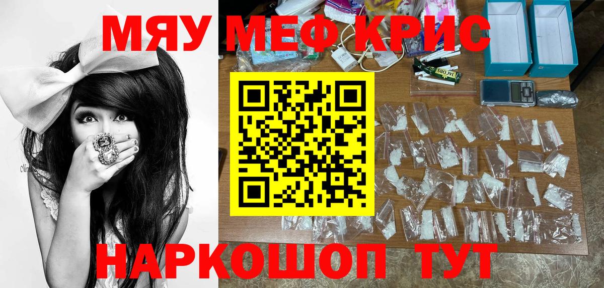 Меф  МЕФ VHQ  продажа наркотиков  Батайск  Меф VHQ  Вход с VPN 