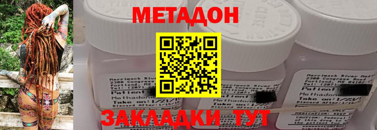 дарк нет состав  omg   МЕТАДОН methadone  Батайск  Метадон methadone 