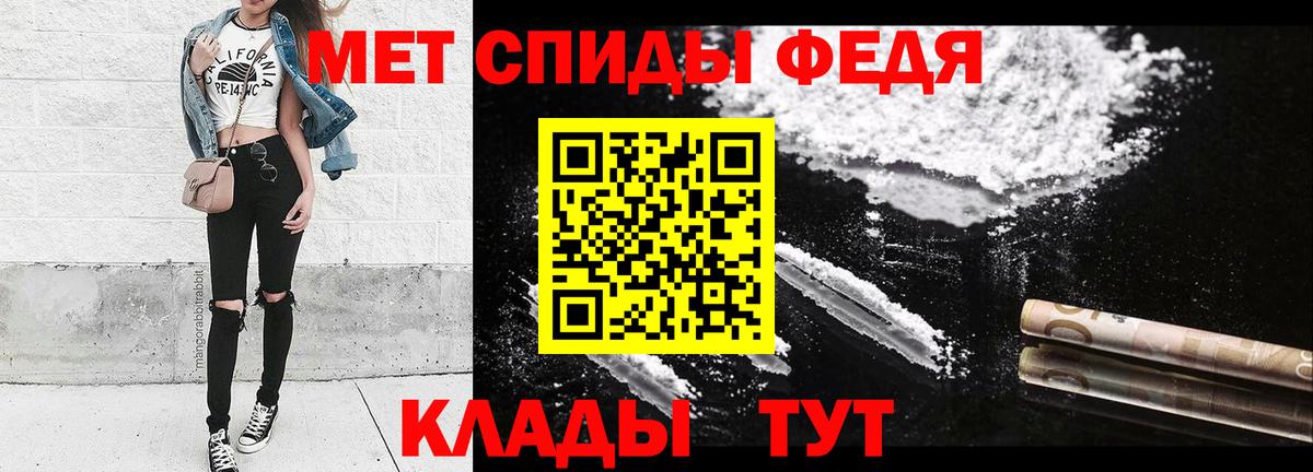 Метамфетамин мет Батайск