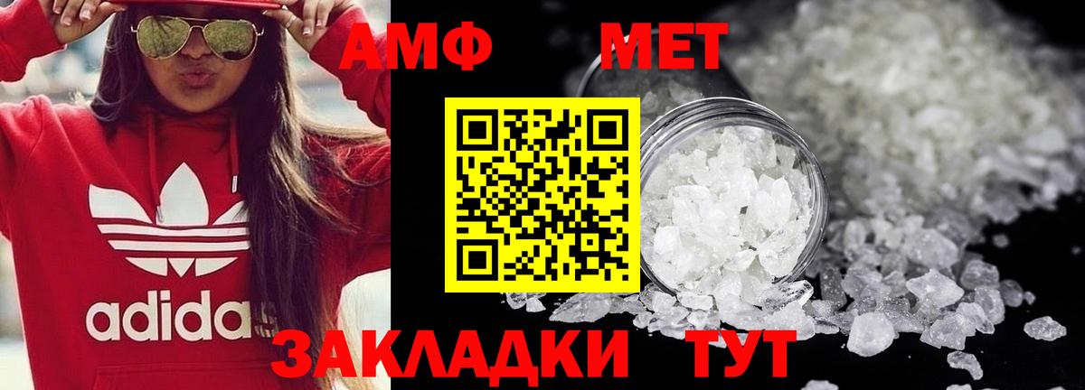 Метамфетамин винт  Батайск 