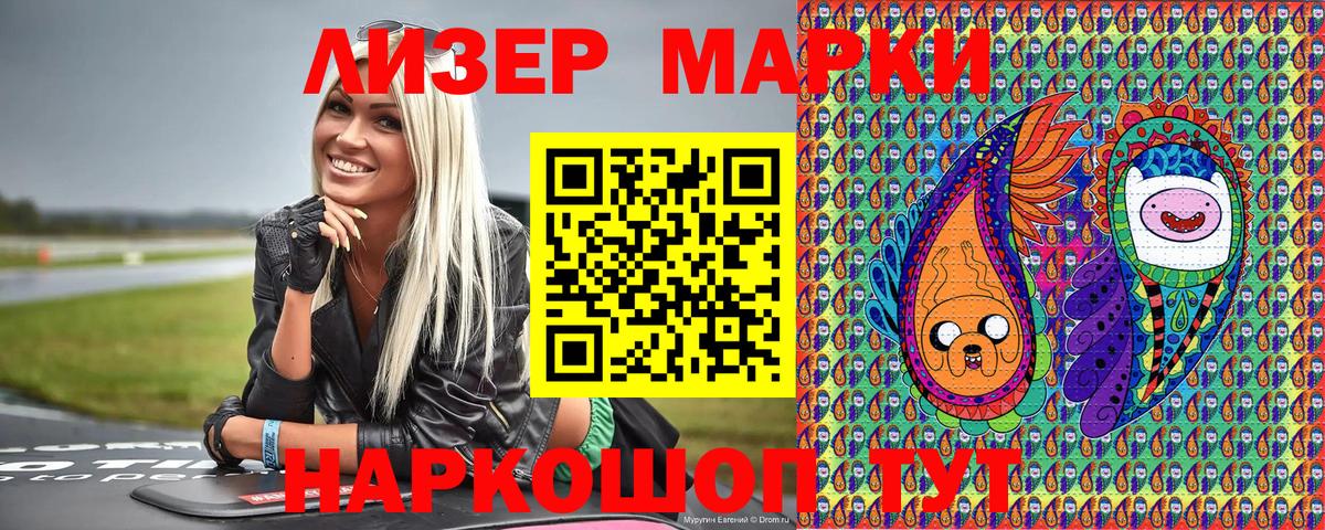 Марки 25I-NBOMe 1,8мг  Батайск  купить наркотики сайты  Марки 25I-NBOMe 1,8мг 