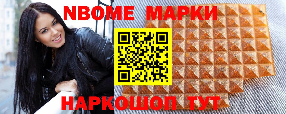 Марки N-bome 1,5мг  Вход с VPN  Марки 25I-NBOMe  Марки N-bome 1,5мг  Батайск 