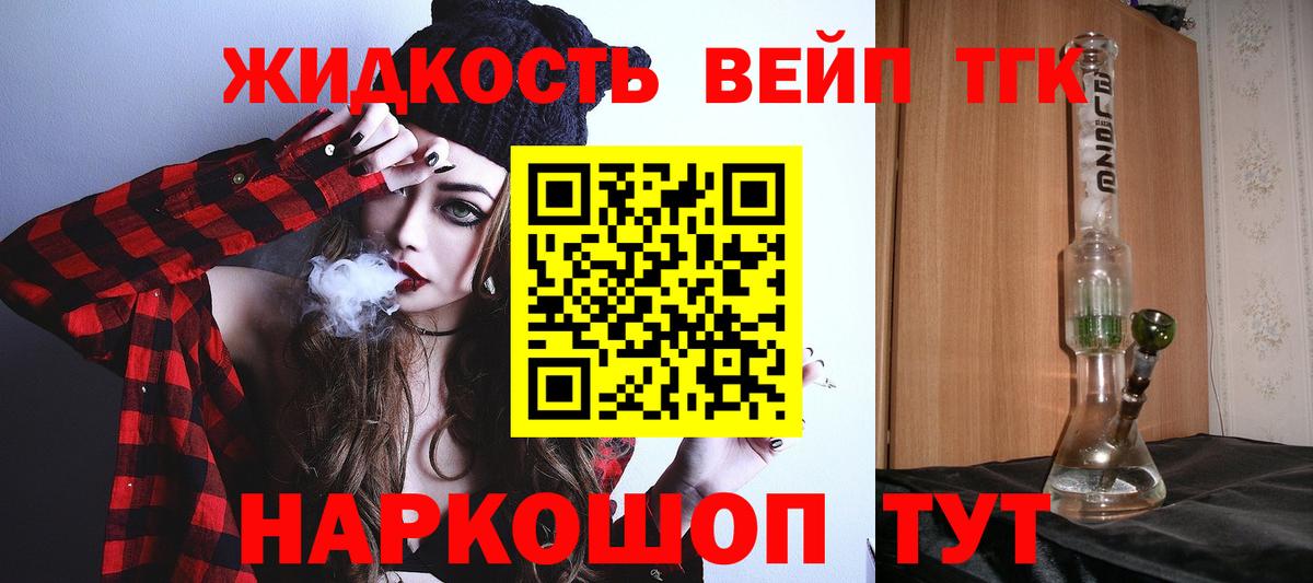 Дистиллят ТГК гашишное масло  Батайск  Дистиллят ТГК жижа 