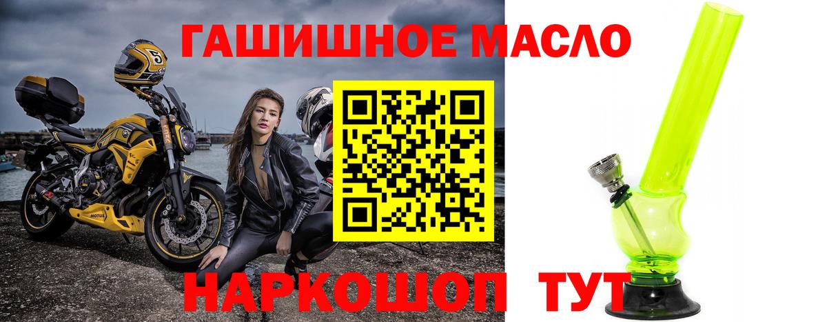 Батайск  ТГК концентрат  где найти наркотики  Вход с VPN  ТГК THC oil 